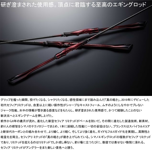 26 セフィア リミテッド